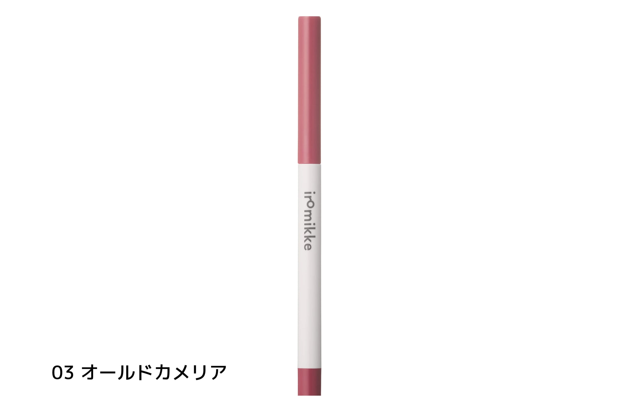 メルティリップライナー