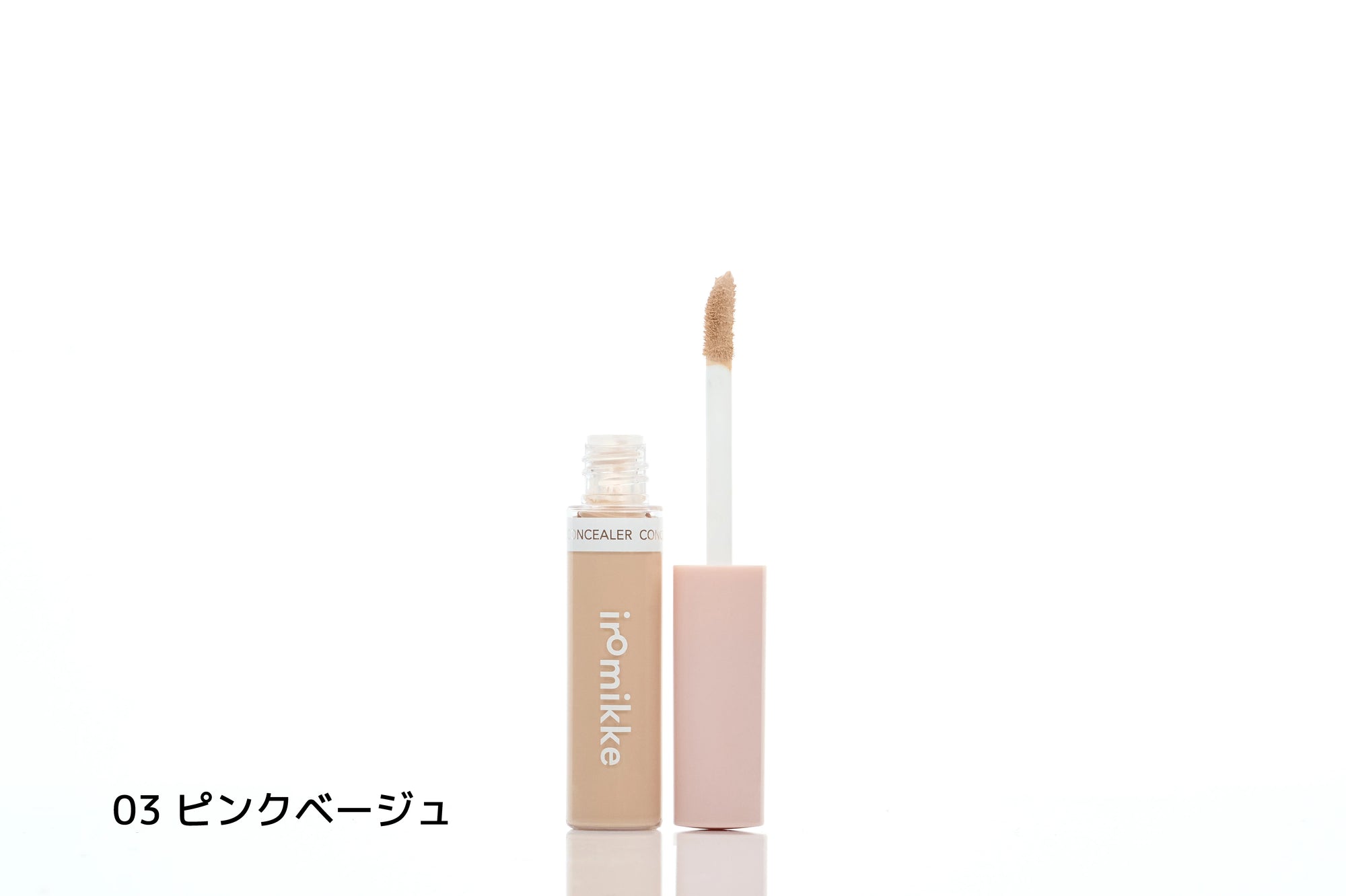 リキッドコンシーラー