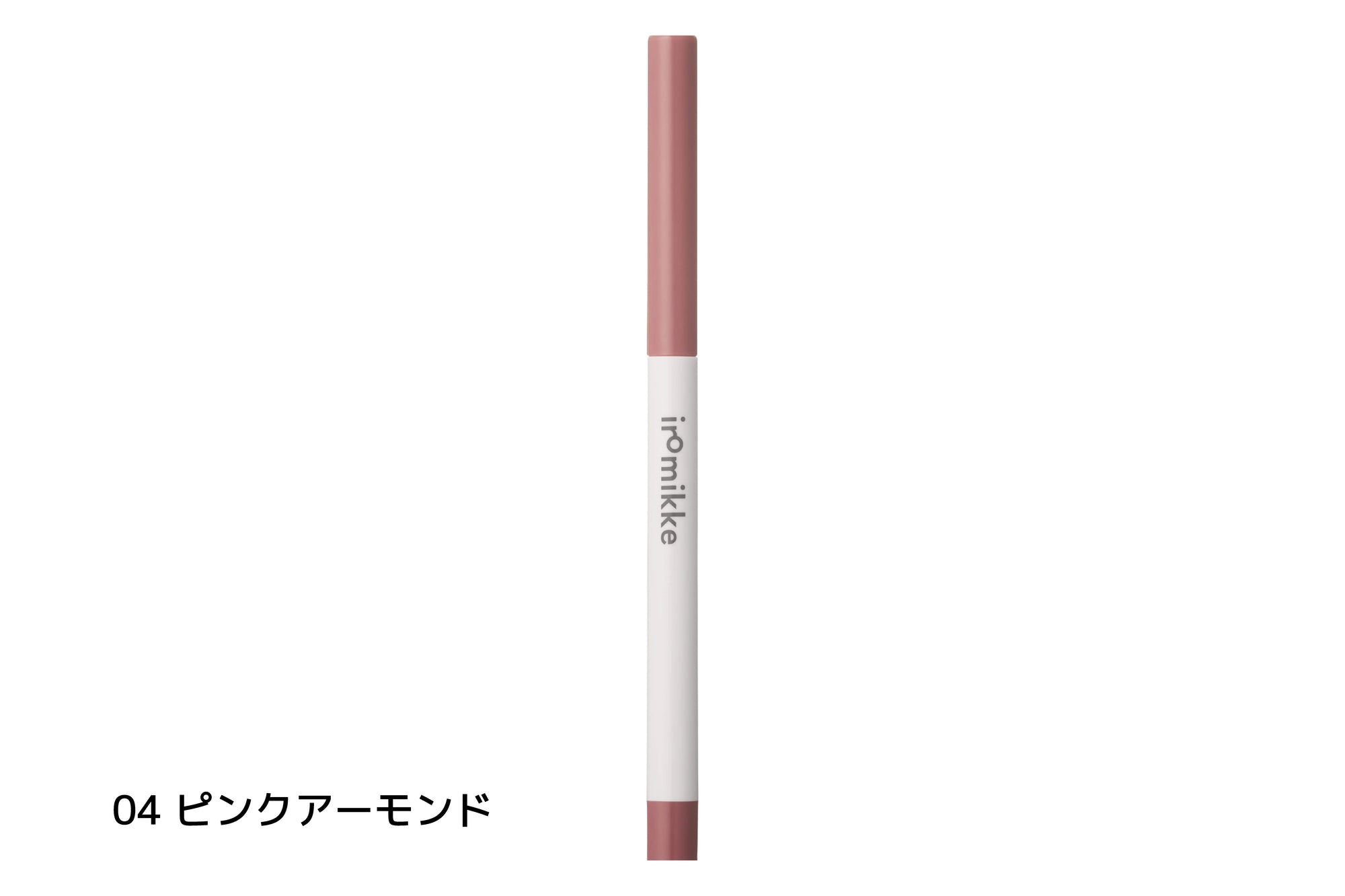 メルティリップライナー