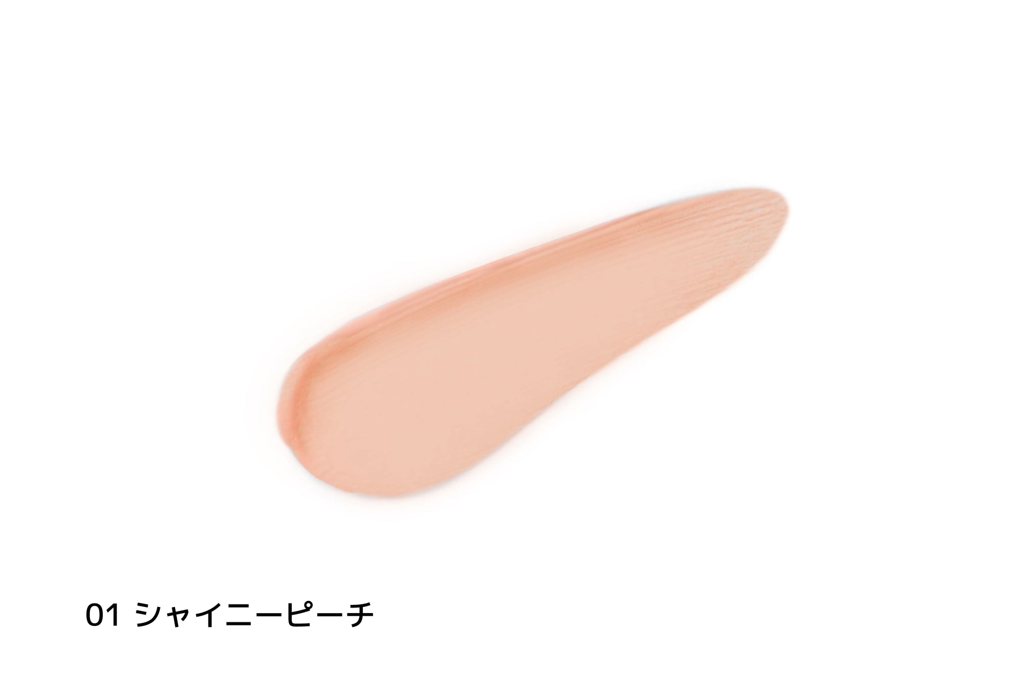 トーンアップクッションベース