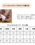 ネイルチップJJ　ＥＣ１２６